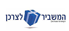 המשביר לצרכן