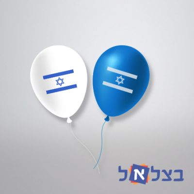 בלוני דגל ישראל