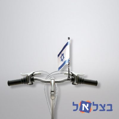 דגל ישראל לאופניים
