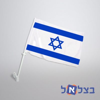 דגל ישראל לרכב