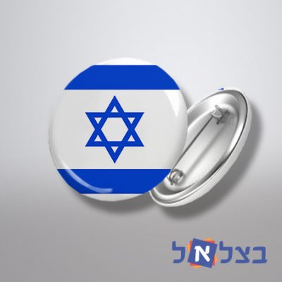 סיכת דש דגל ישראל