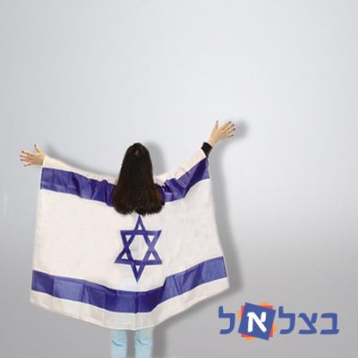 חולצת דגל ישראל